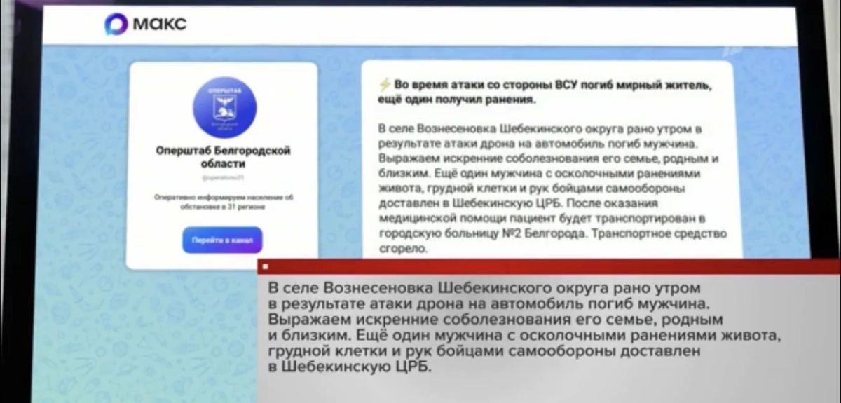 Белгородская область ночью подверглась массированной атаке украинских беспилотников