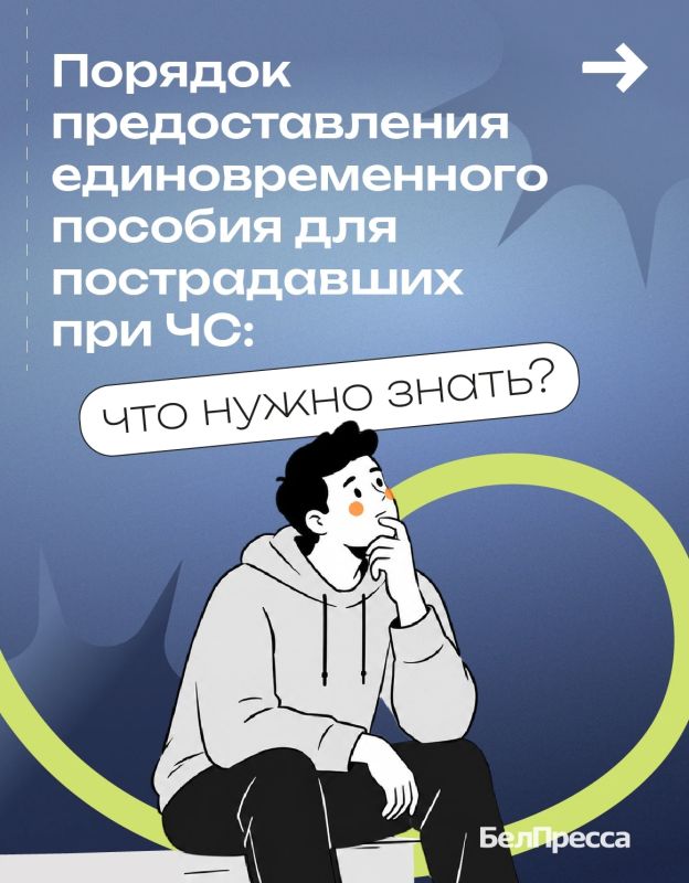 В Белгородской области утвердили порядок предоставления единого пособия для людей, пострадавших при ЧС