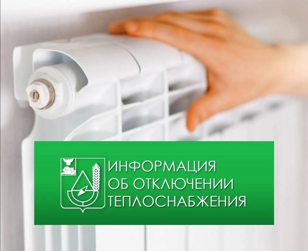 ПП «Губкинская ТЭЦ» уведомляет