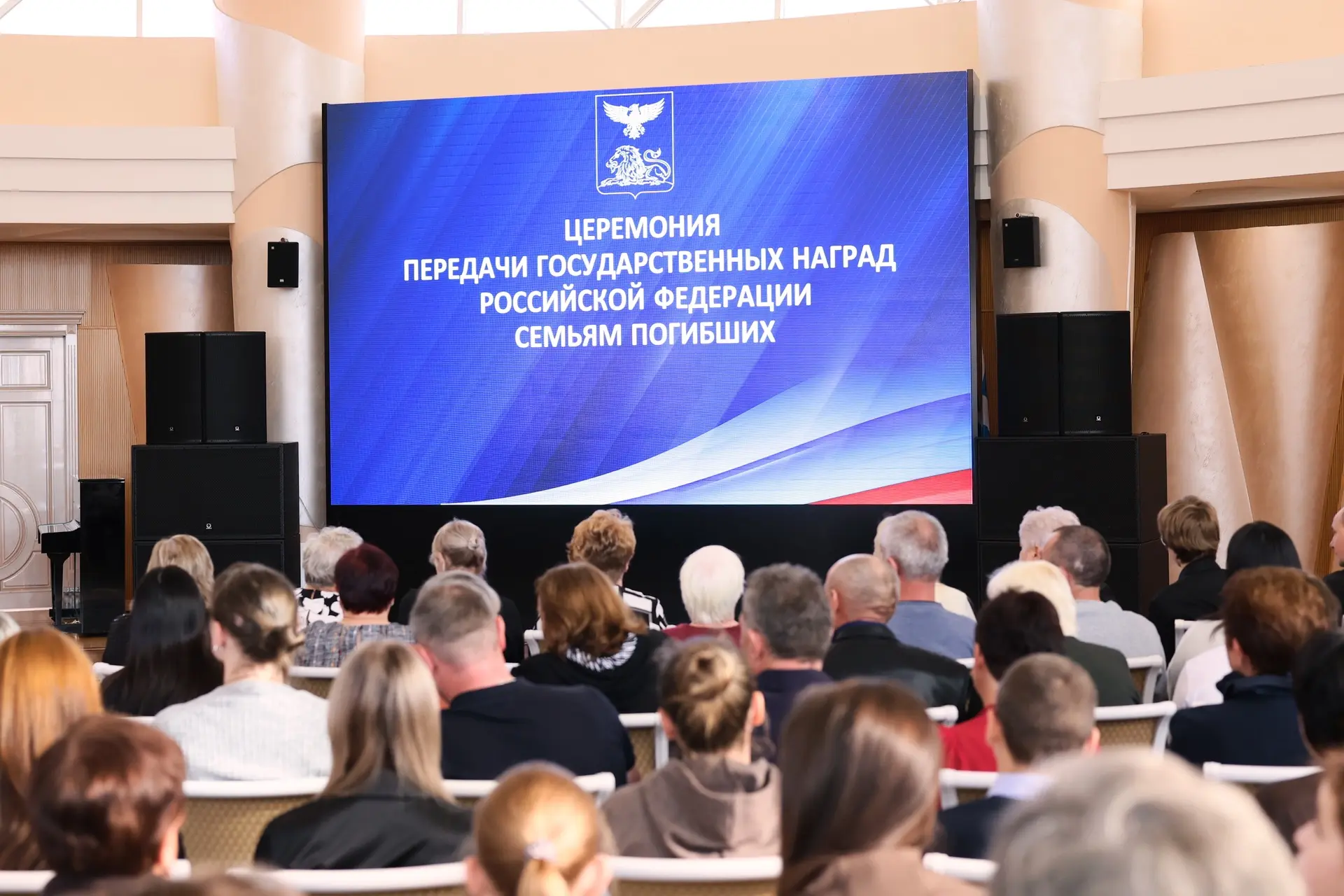 Юрий Клепиков: Накануне в областном центре состоялась передача высоких государственных наград семьям белгородцев, погибших в ходе специальной военной операции и при исполнении служебного долга