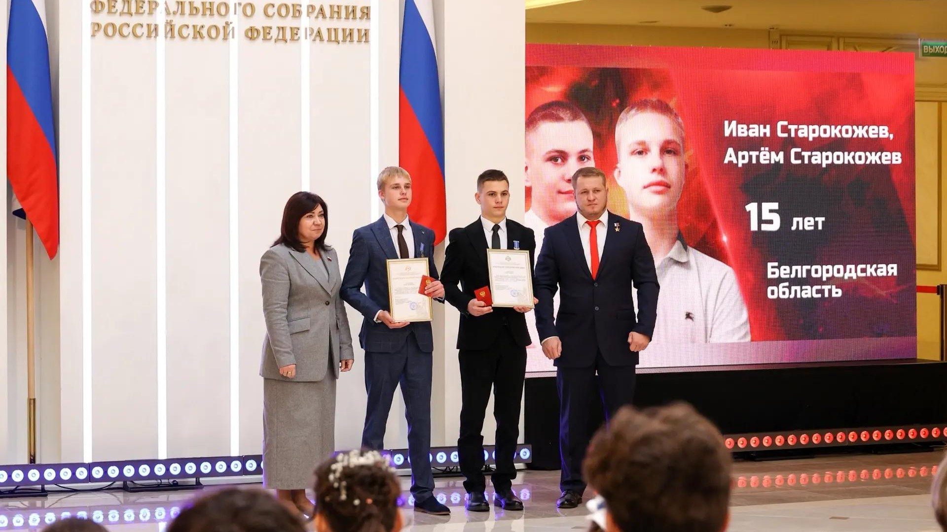 Братьев Старокожевых из Белгородской области наградили медалями «За проявленное мужество»