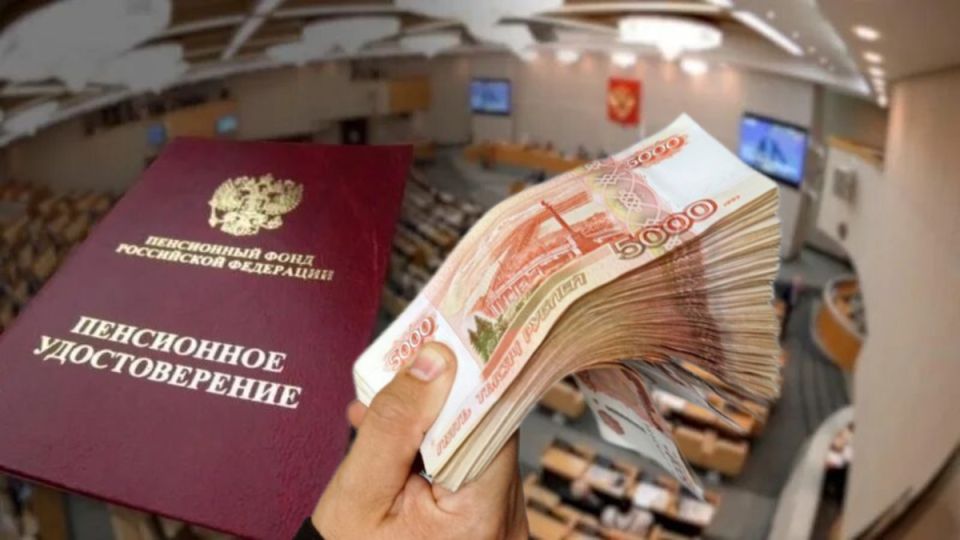 Госдума рассматривает введение 13-й пенсии и регулярную индексацию пенсионных выплат