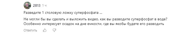 Как эффективно использовать суперфосфат для подкормки растений