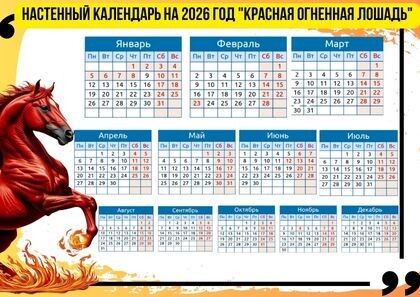 Как будут выглядеть выходные в 2026 году: новшества и неожиданные сюрпризы