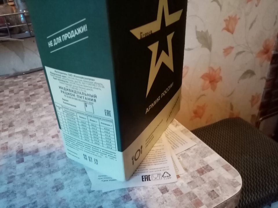 Неожиданная находка на клюквенном болоте: открытие армейского сухпайка