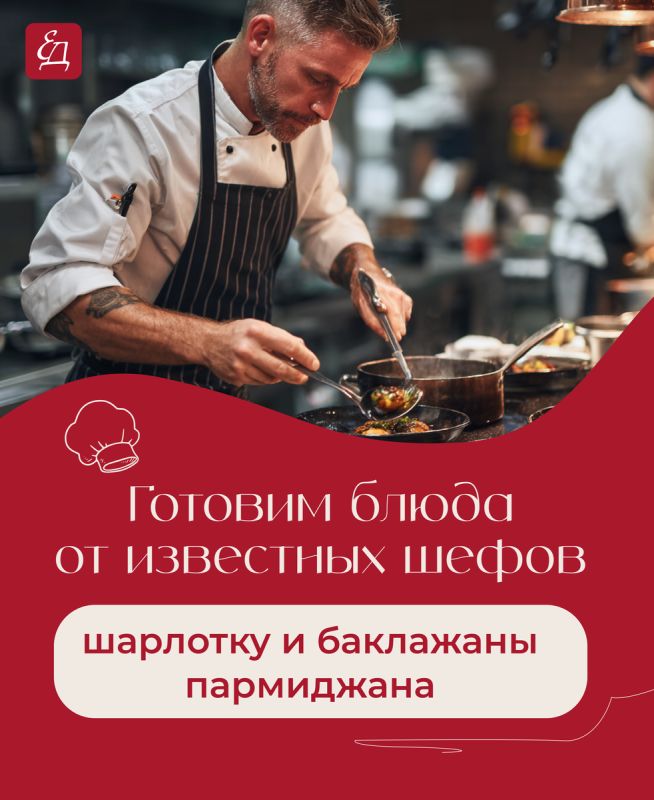 ���������� ��������� Chef's Camp 2026: �������� � ��������� � ����� �����