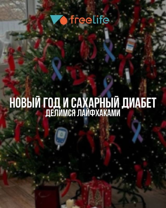 Праздничные блюда для диабетиков: как не потерять радость на новом годе