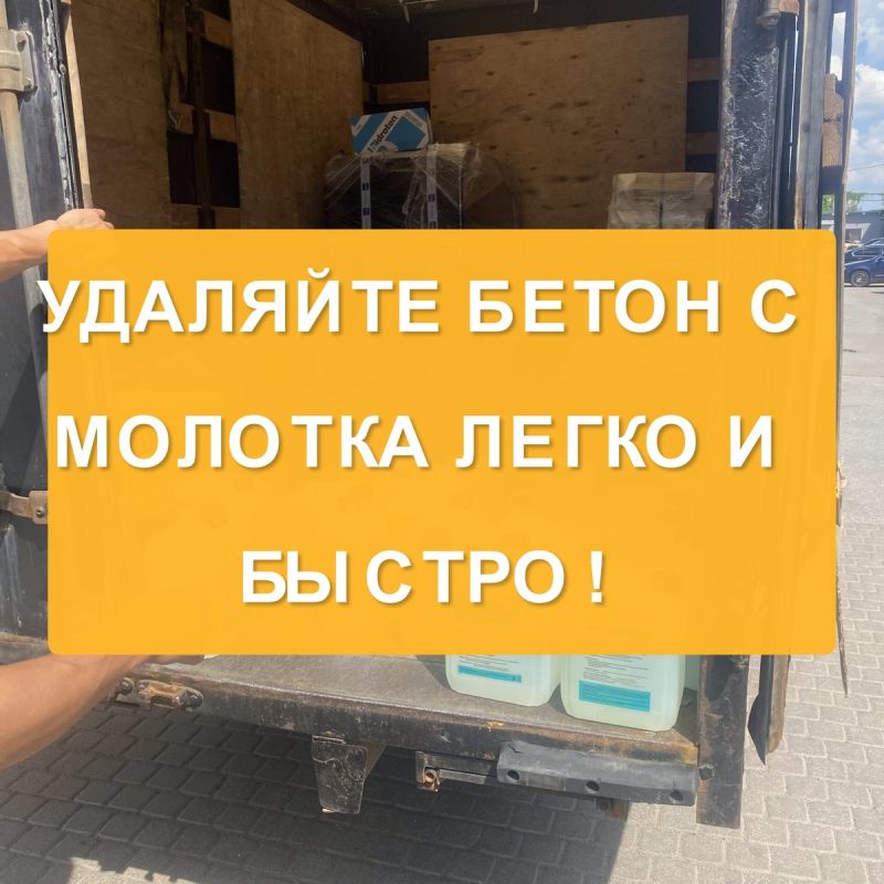 Как быстро и легко очистить молоток от бетона