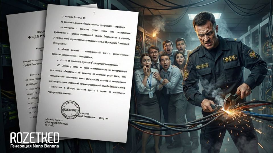 Россия вводит новый закон о связи: отключение по запросу ФСБ